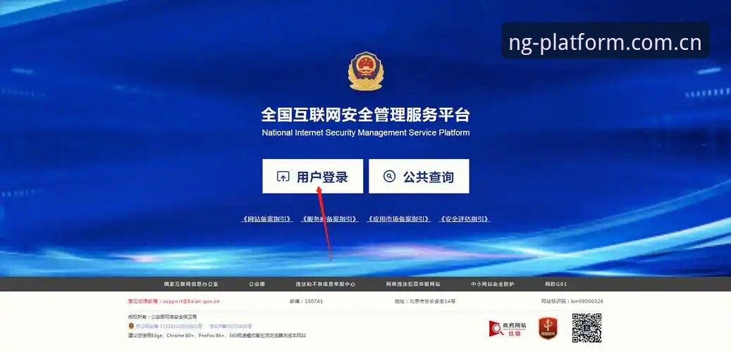 南宫ng官方网站入口 南宫ng体育官网高效访问与多平台登录操作教程