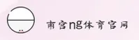 南宫ng官方网站